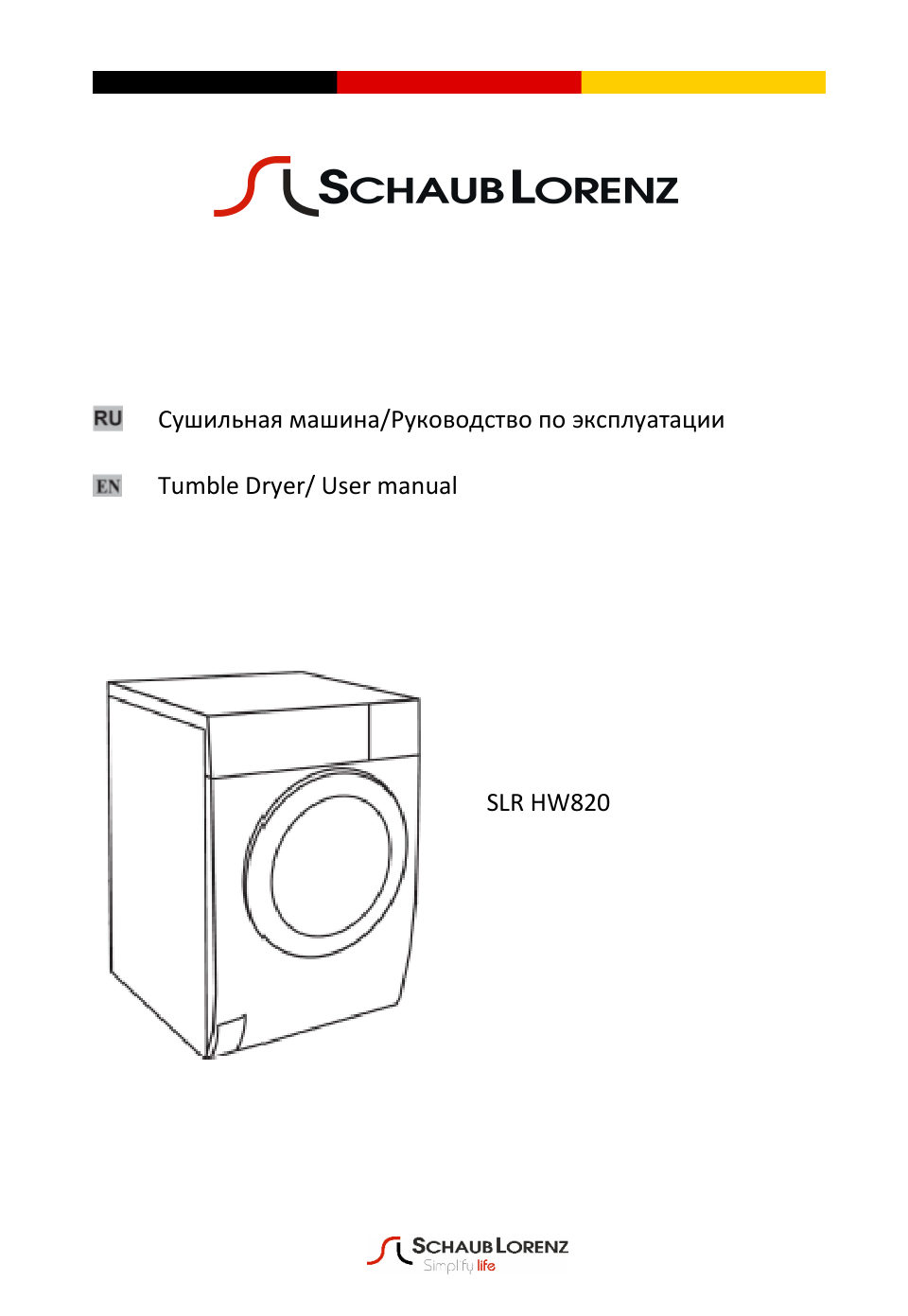Сушильная машина Schaub Lorenz SLR HW820