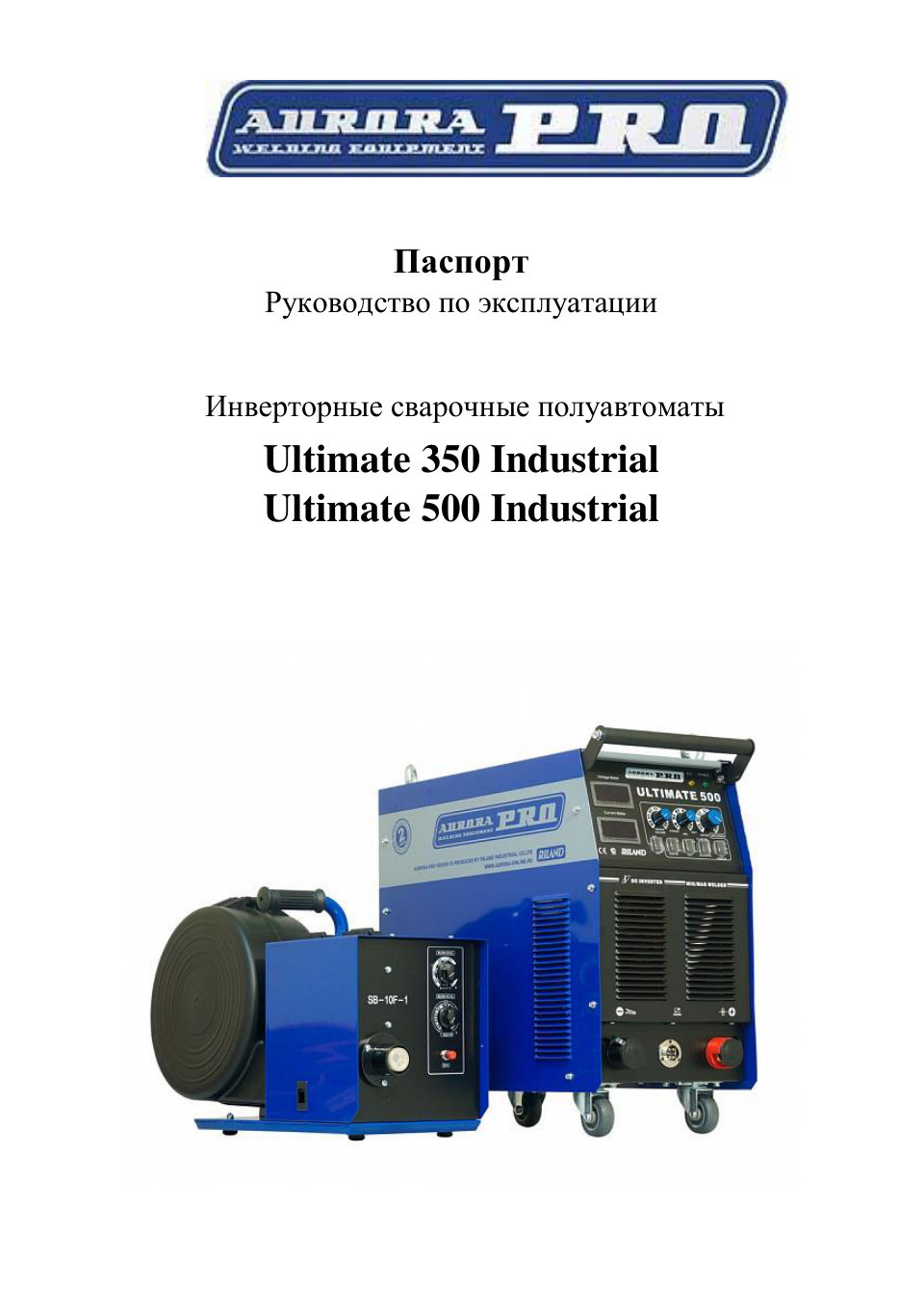 Сварочный аппарат Aurora PRO ULTIMATE 500 INDUSTRIAL