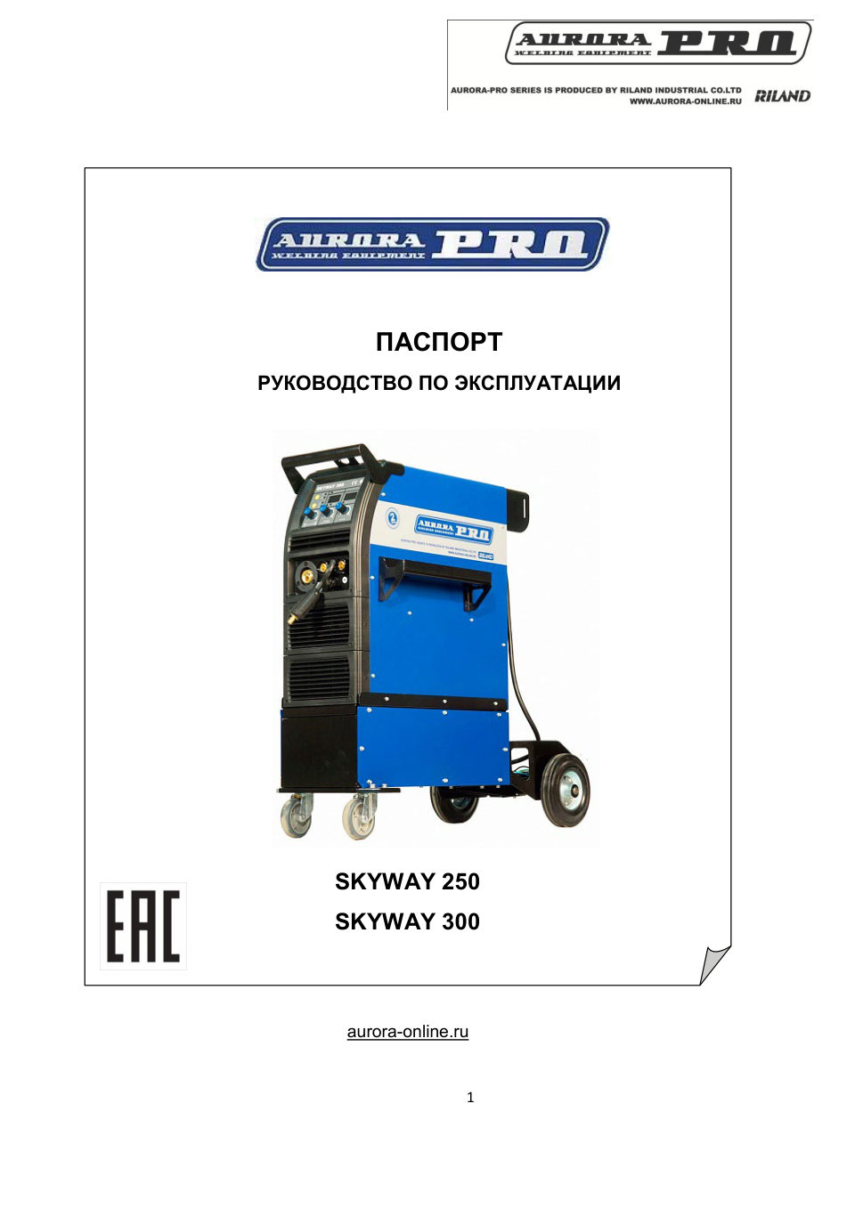 Сварочный аппарат Aurora SKYWAY 300