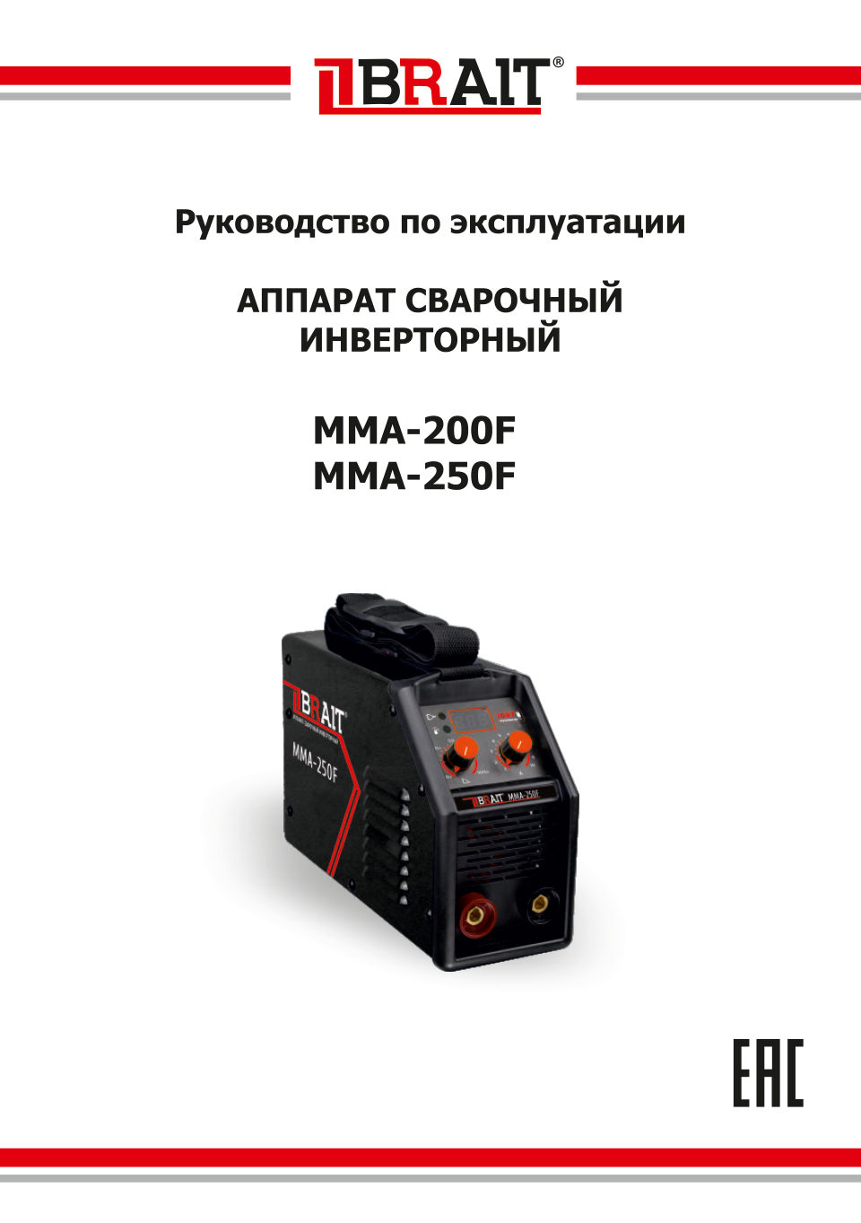 Сварочный аппарат Brait MMA-250F