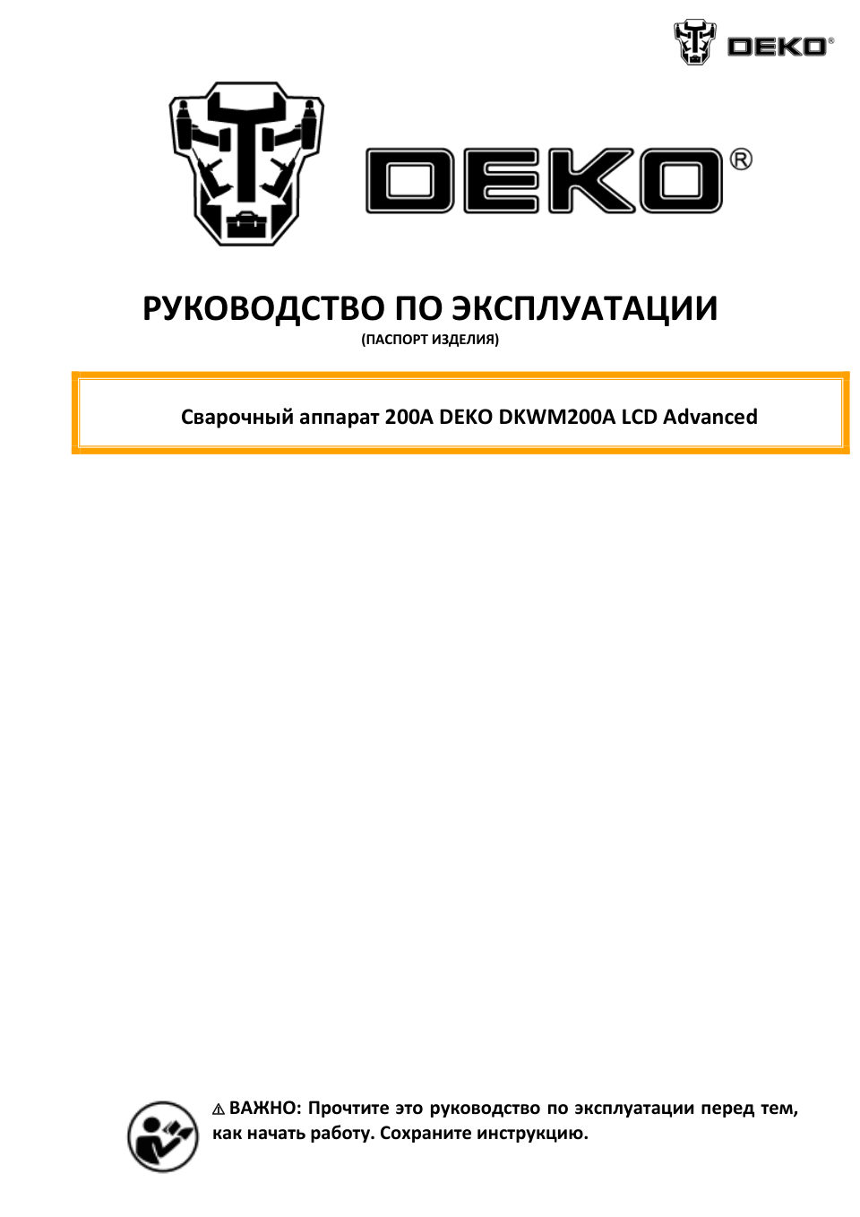 Сварочный аппарат DEKO DKWM200A LCD Advanced