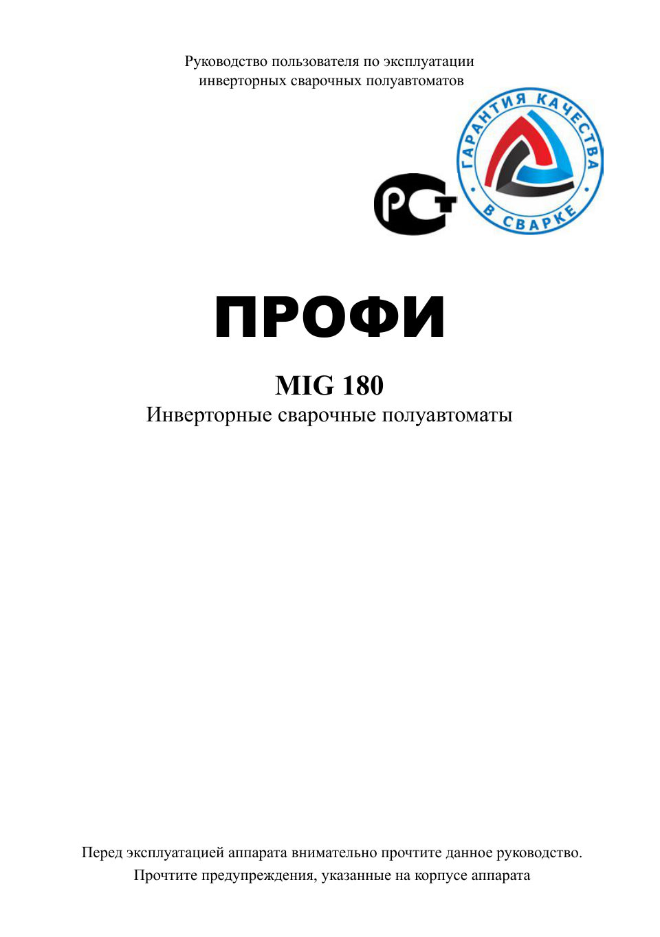 Сварочный аппарат Edon ПрофиMIG-180