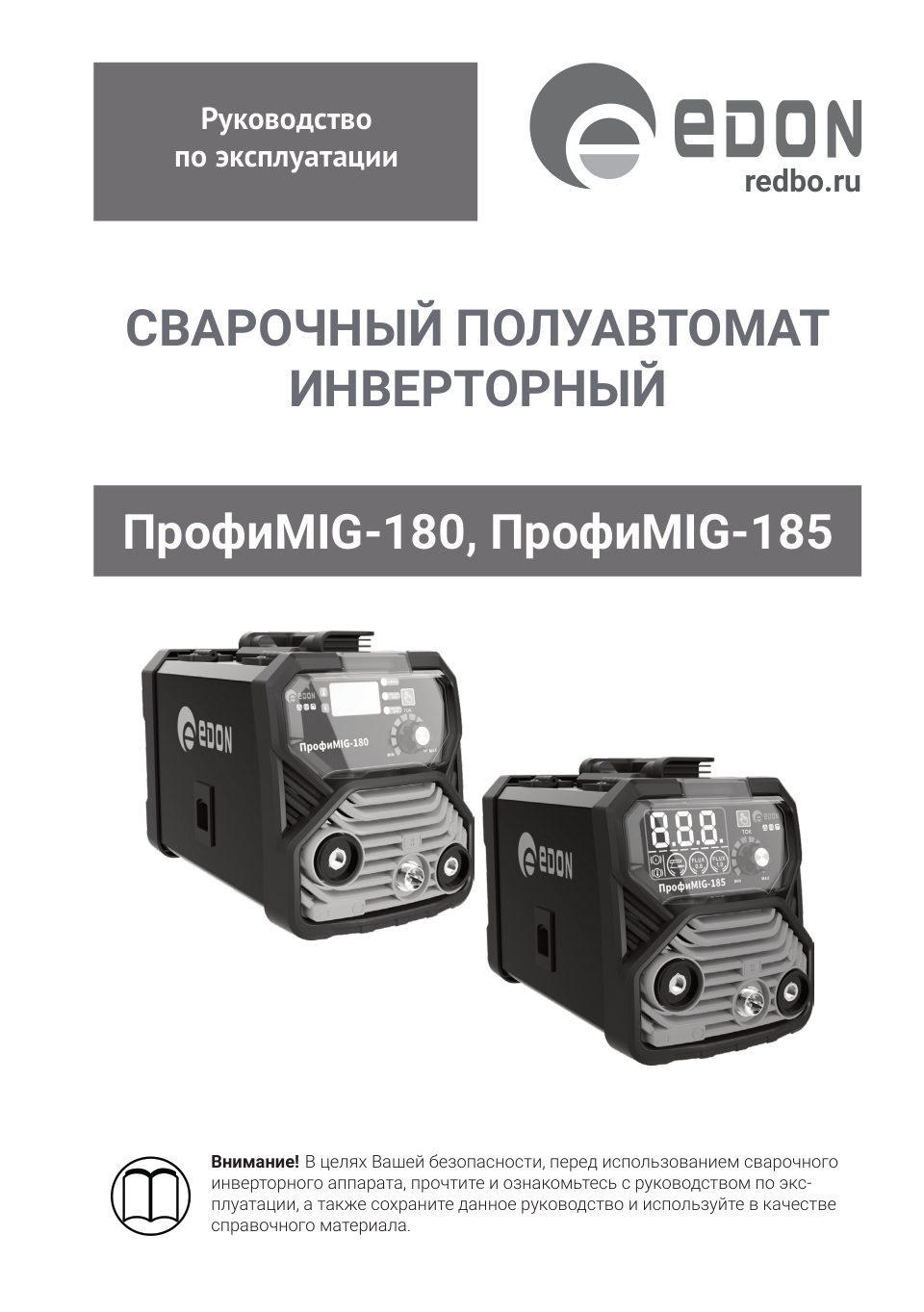 Сварочный аппарат Edon ПрофиMIG-185