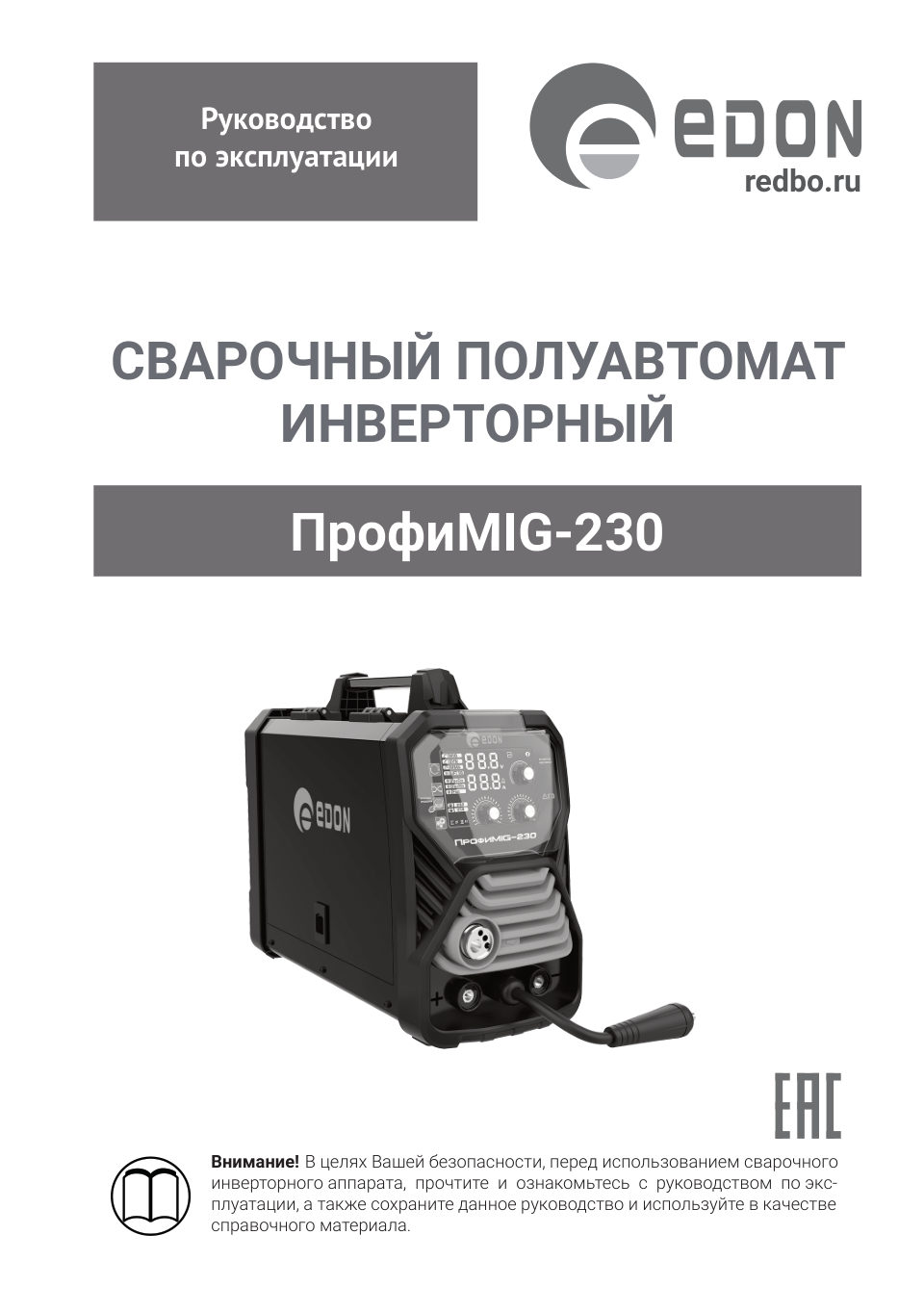 Сварочный аппарат Edon ПрофиMIG-230