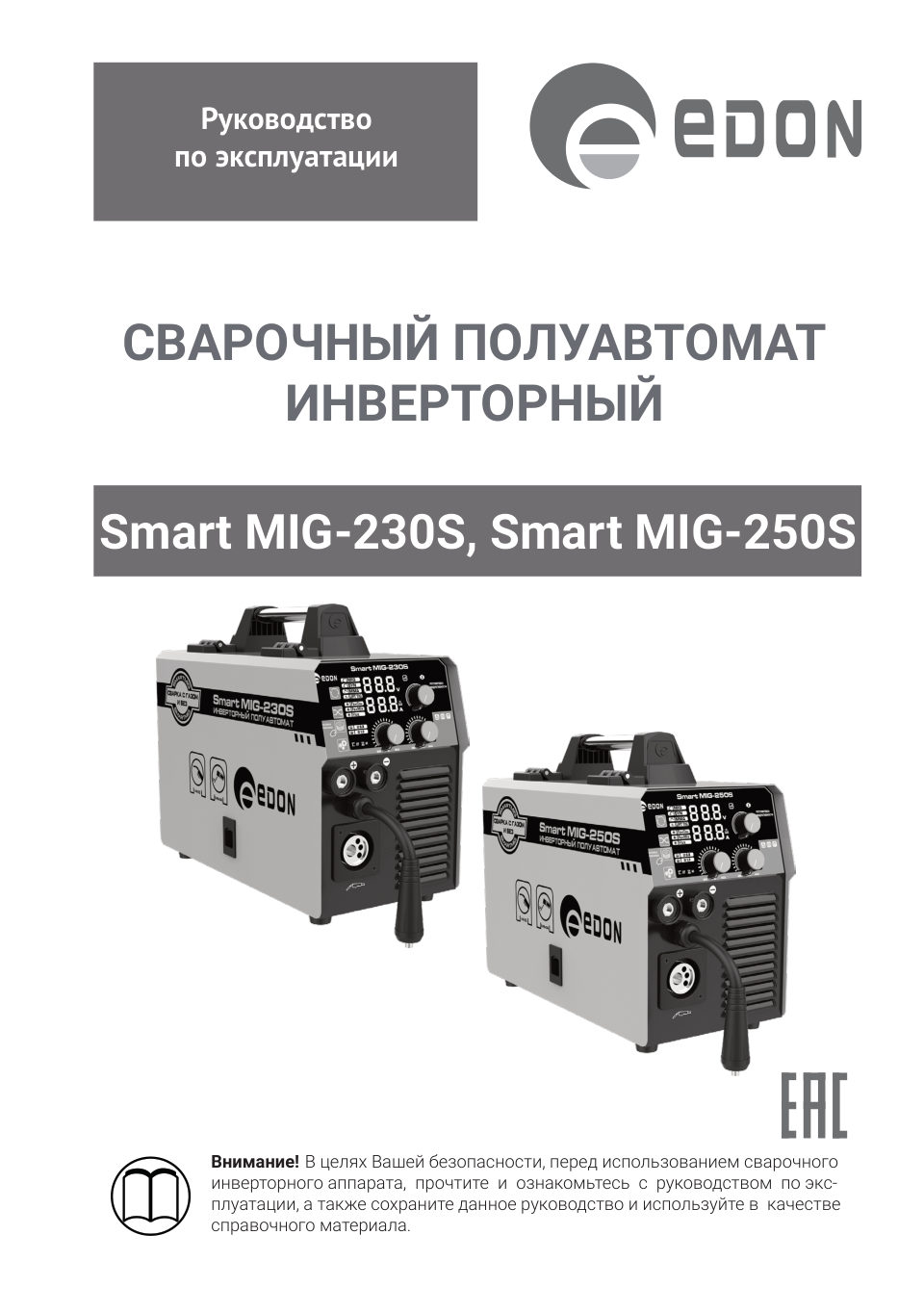 Сварочный аппарат Edon Smart MIG-230S
