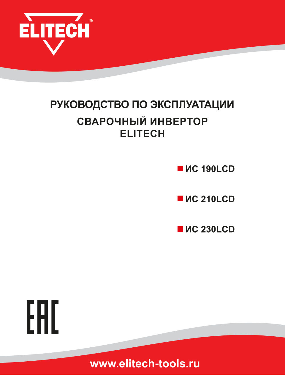 Сварочный аппарат Elitech ИС 230LCD