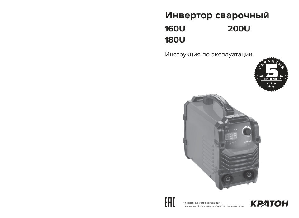 Сварочный аппарат Кратон 180U