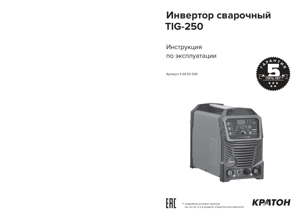 Сварочный аппарат КРАТОН TIG-250