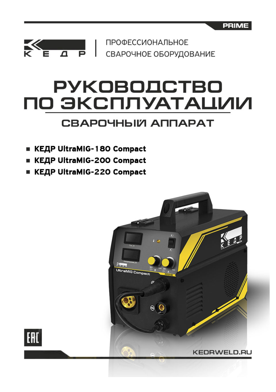 Сварочный аппарат Полуавтомат КЕДР UltraMIG-200 Compact