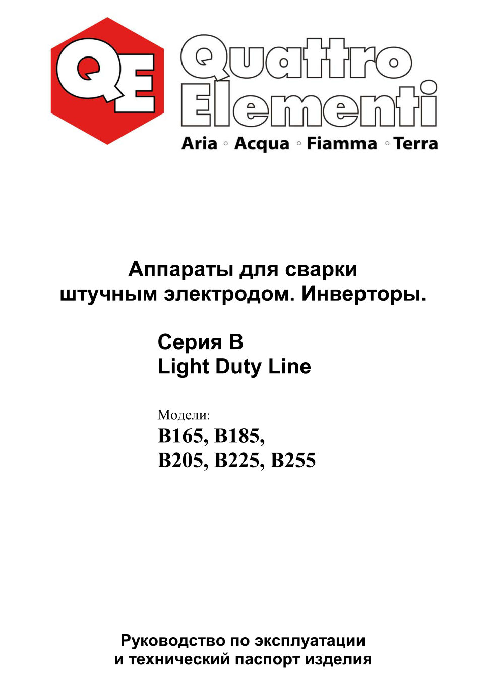 Сварочный аппарат Quattro Elementi B 205