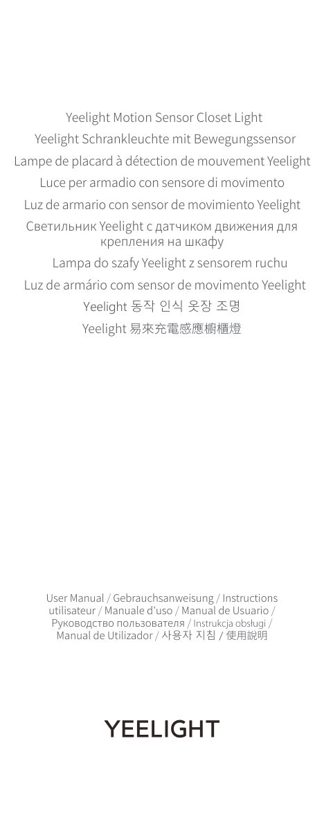 Светильник линейный Yeelight Motion Sensor Closet Light A20(Black)4000k