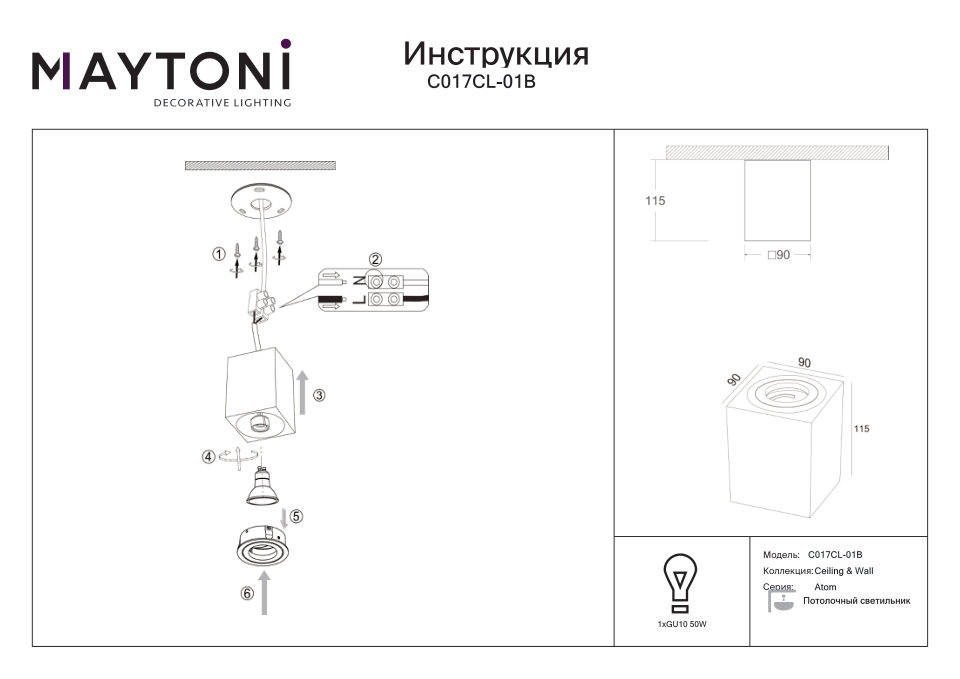 Светильник Maytoni C017CL-01