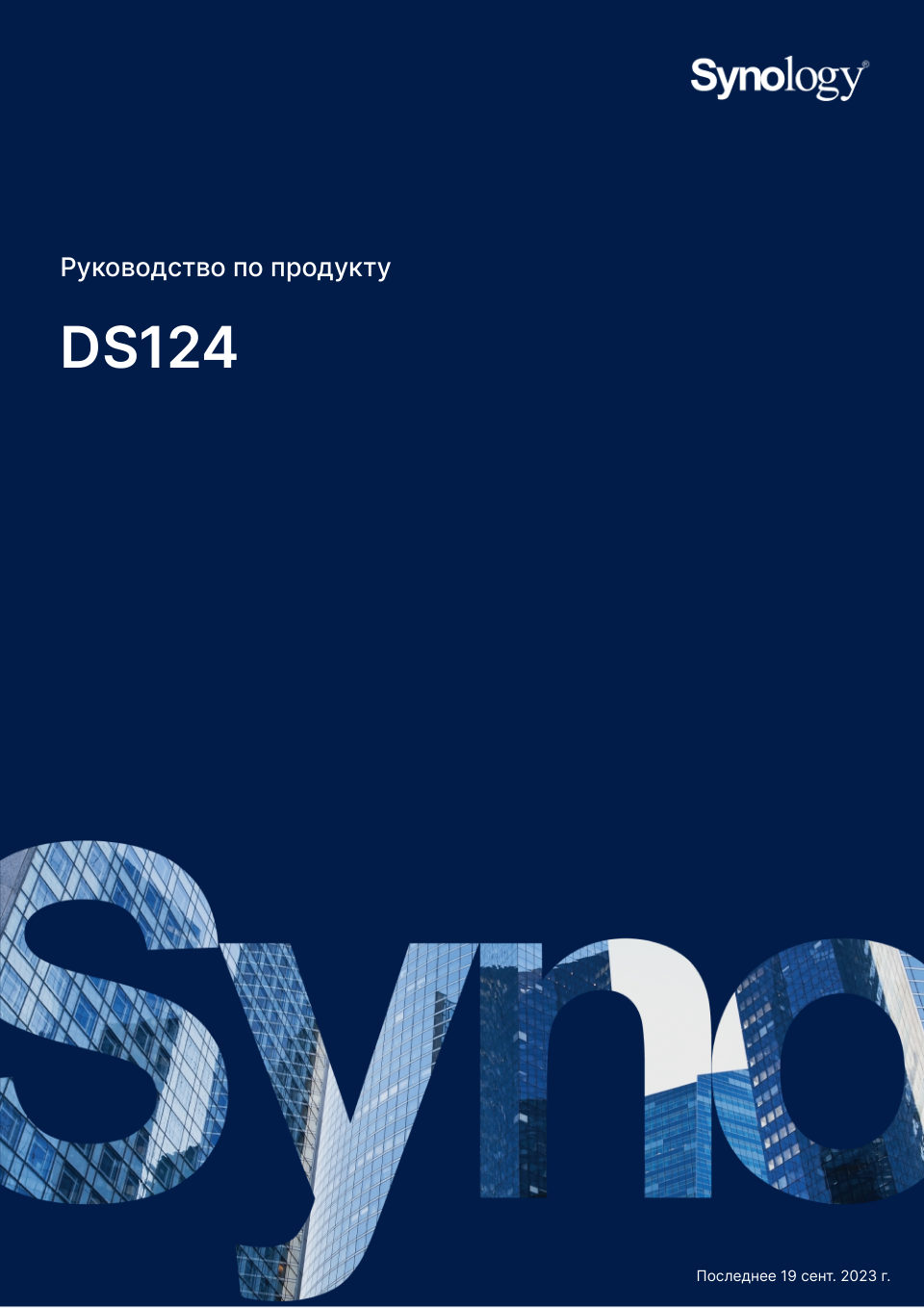 Synology DiskStation DS124