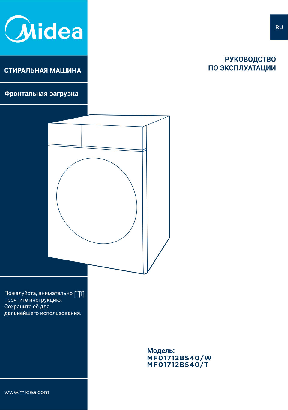 Стиральная машина Midea MF01712BS40/T