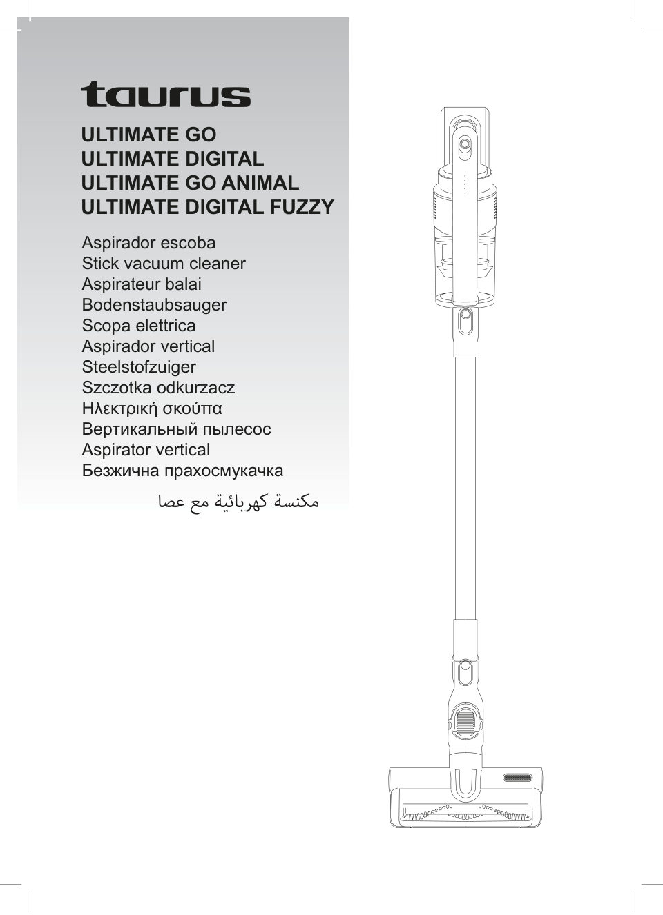 Taurus Ultimate Digital Fuzzy
