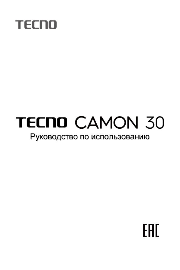 Tecno CAMON 30 4G