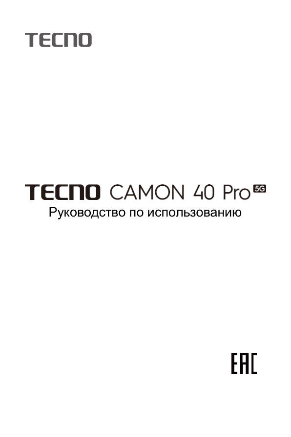 Tecno Camon 40 Pro 5G