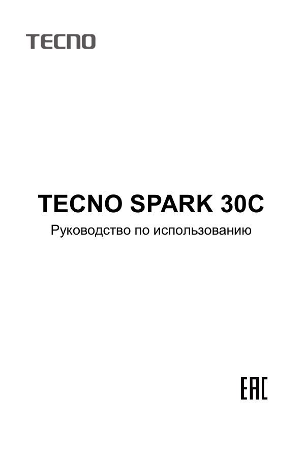 Tecno SPARK 30C