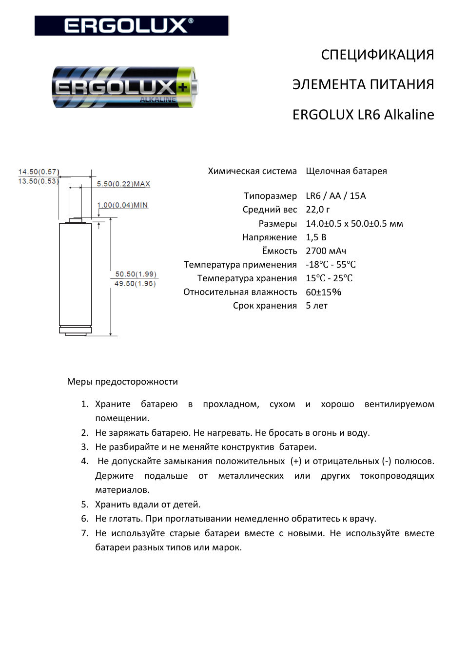 Технический паспорт