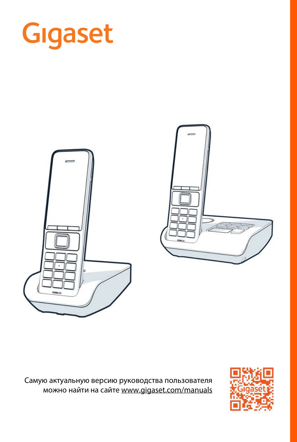 Телефон беспроводной (DECT) Gigaset Comfort 550 DUO