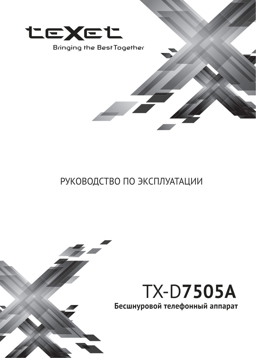 Телефон беспроводной (DECT) teXet TX-D7505А