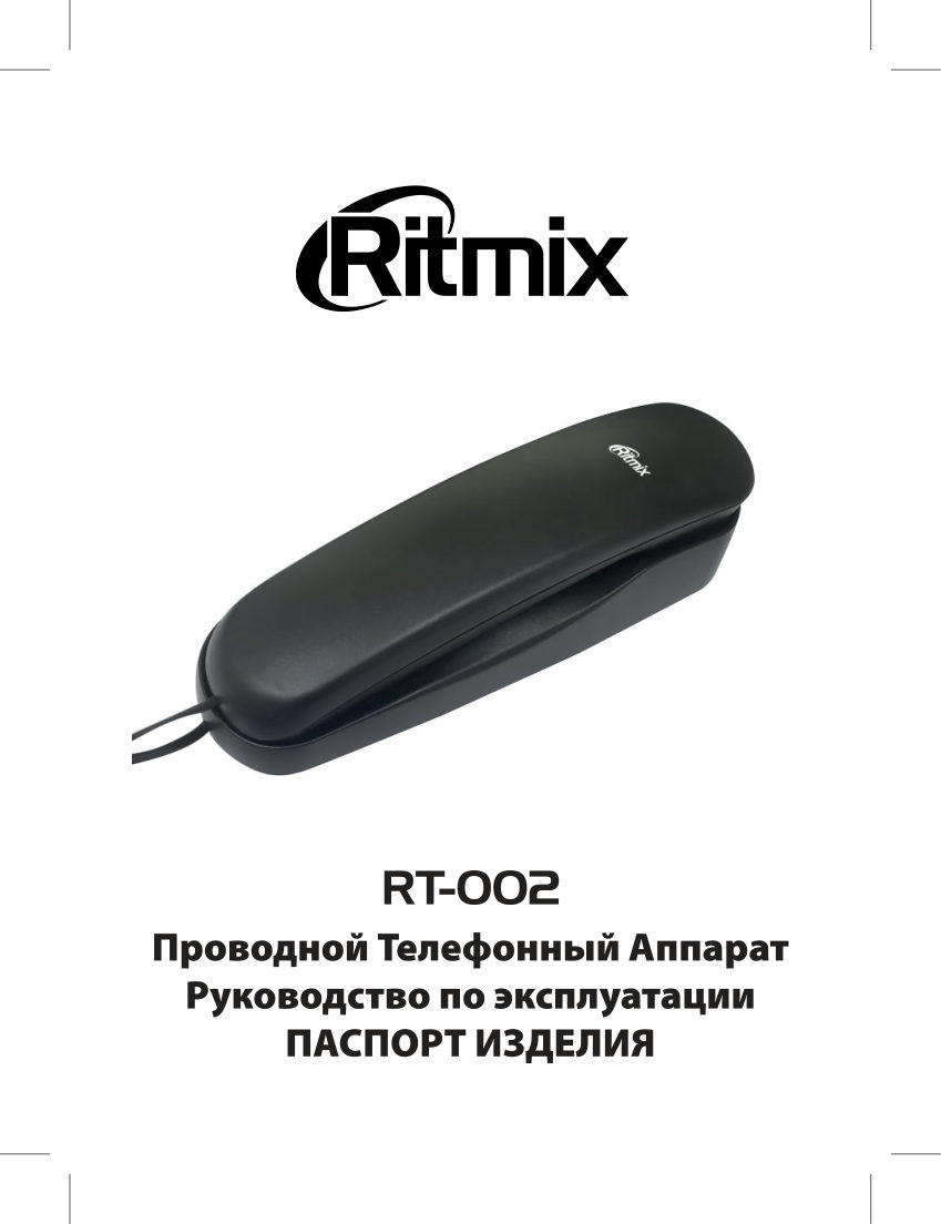 Телефон проводной Ritmix RT-002