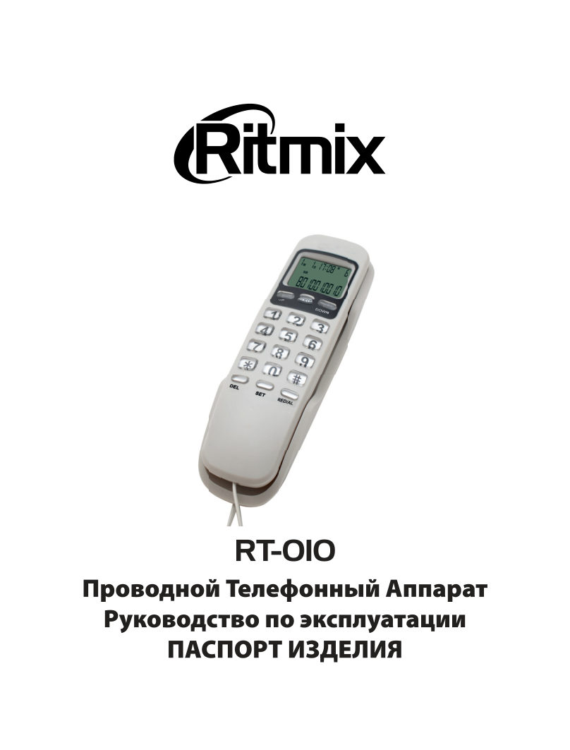 Телефон проводной Ritmix RT-010