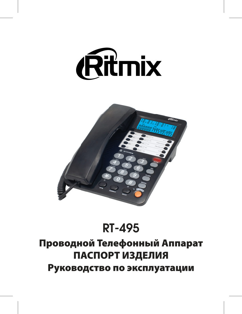 Телефон проводной Ritmix RT-495