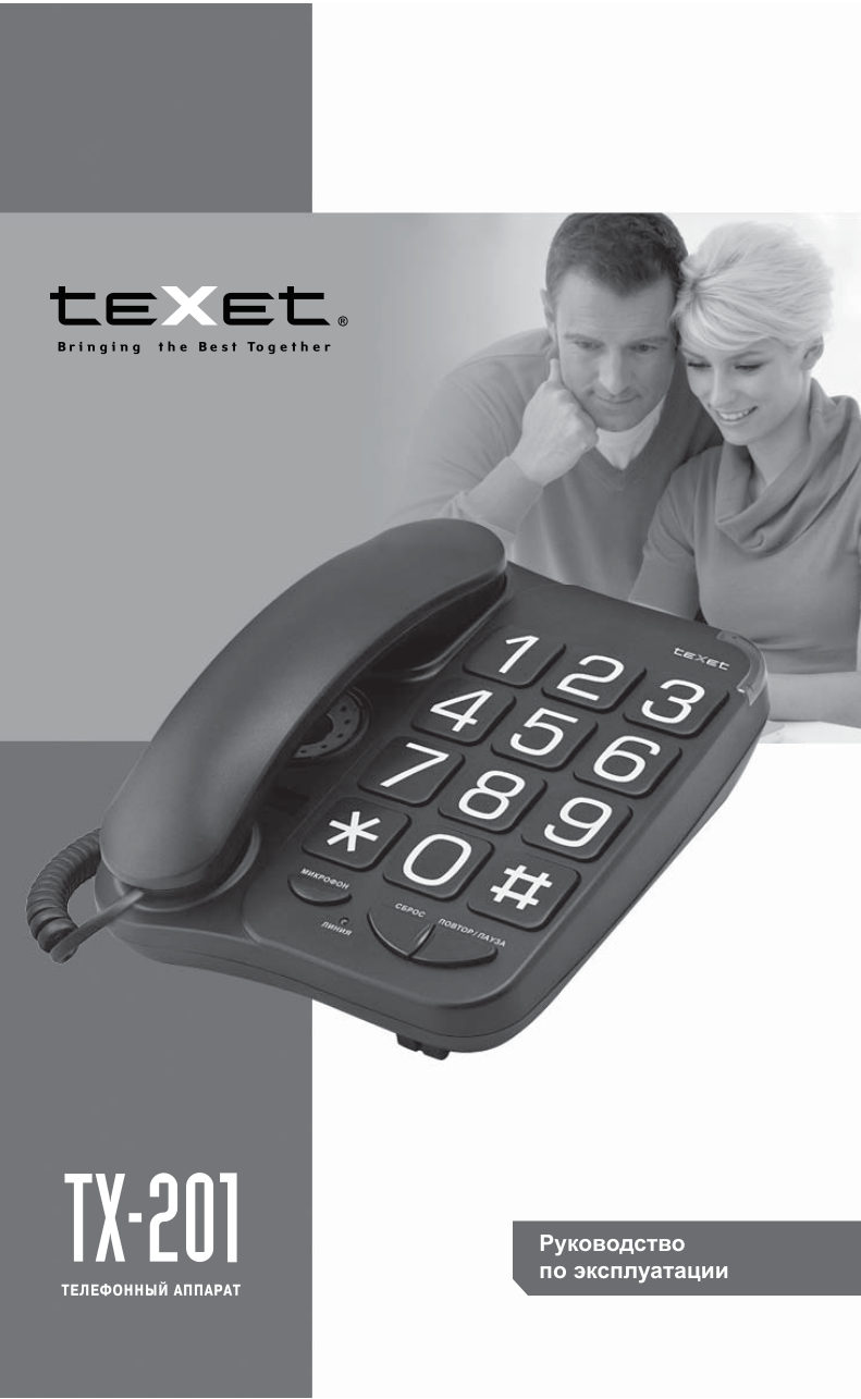 Телефон проводной TeXet ТХ-201