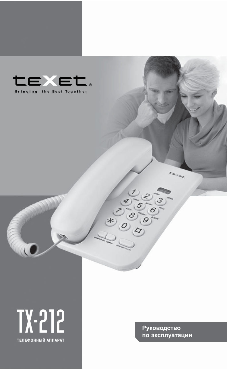 Телефон проводной TeXet ТХ-212
