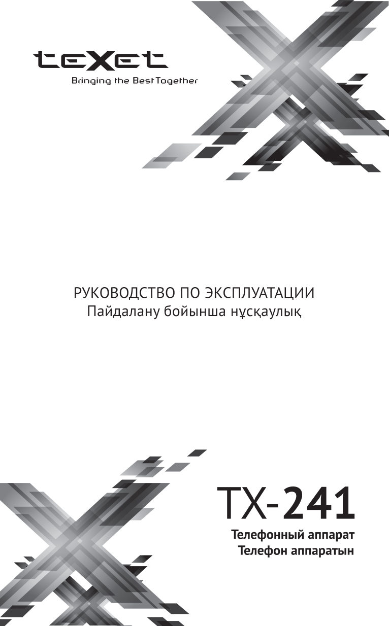 Телефон проводной TeXet TX-241