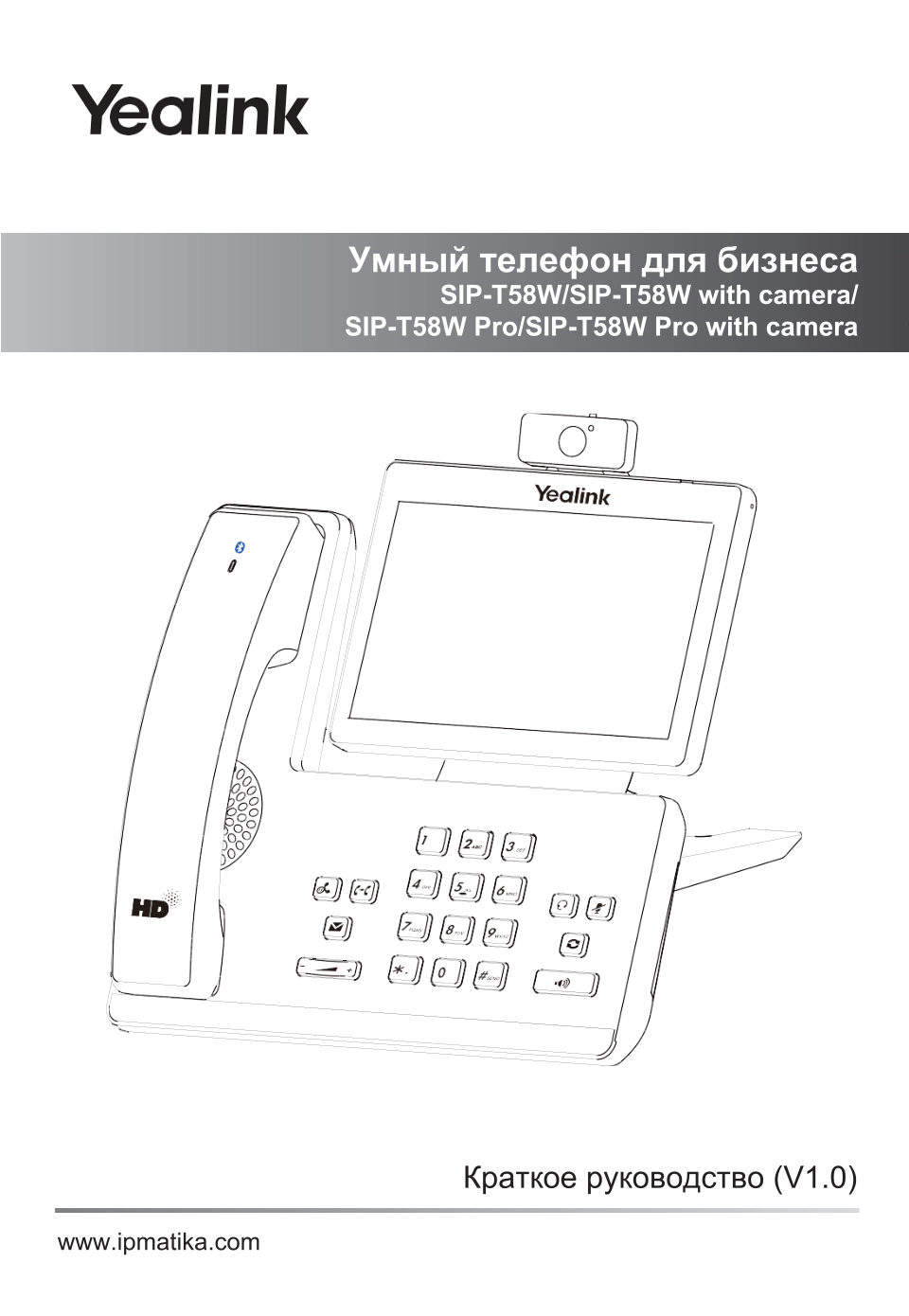Телефон VoIP Yealink T58W
