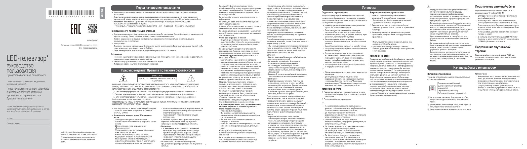 Телевизор LG