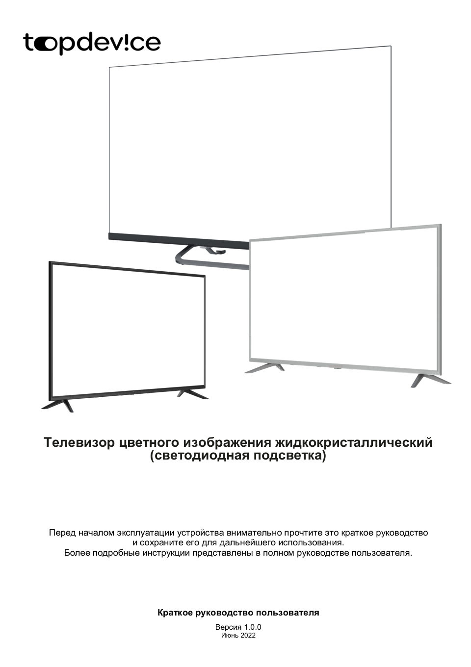 Телевизор TopDevice TDTV24BS01HBK