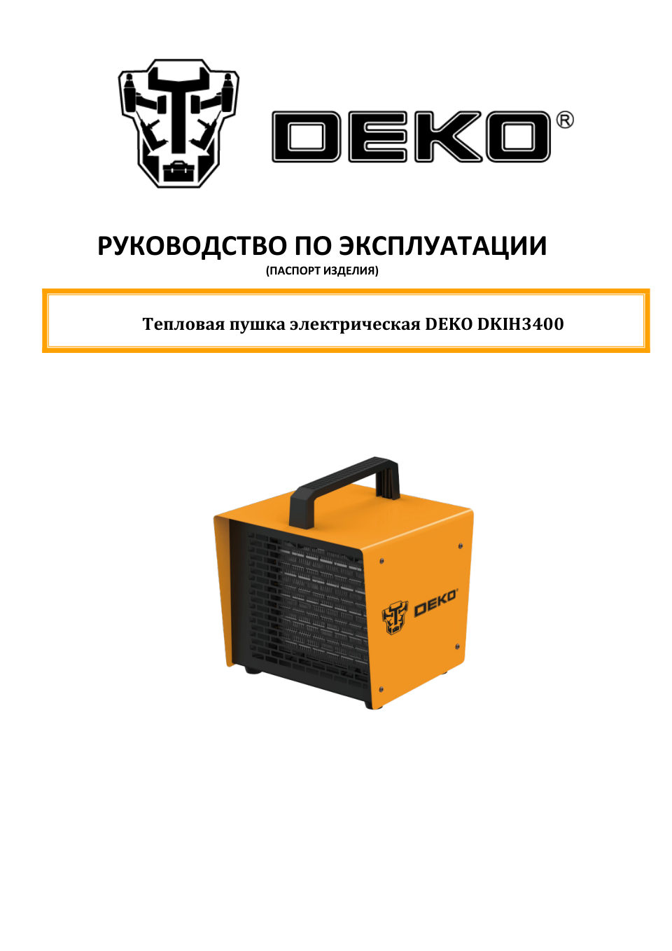 Тепловая пушка электрическая DEKO DKIH3400
