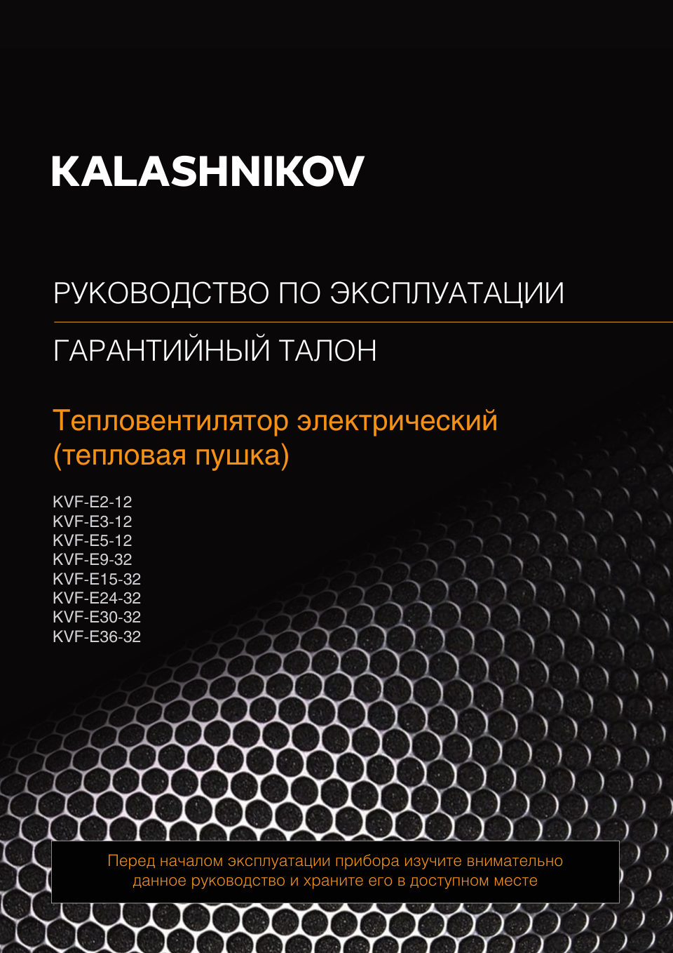 Тепловая пушка электрическая Kalashnikov KVF-E2-12