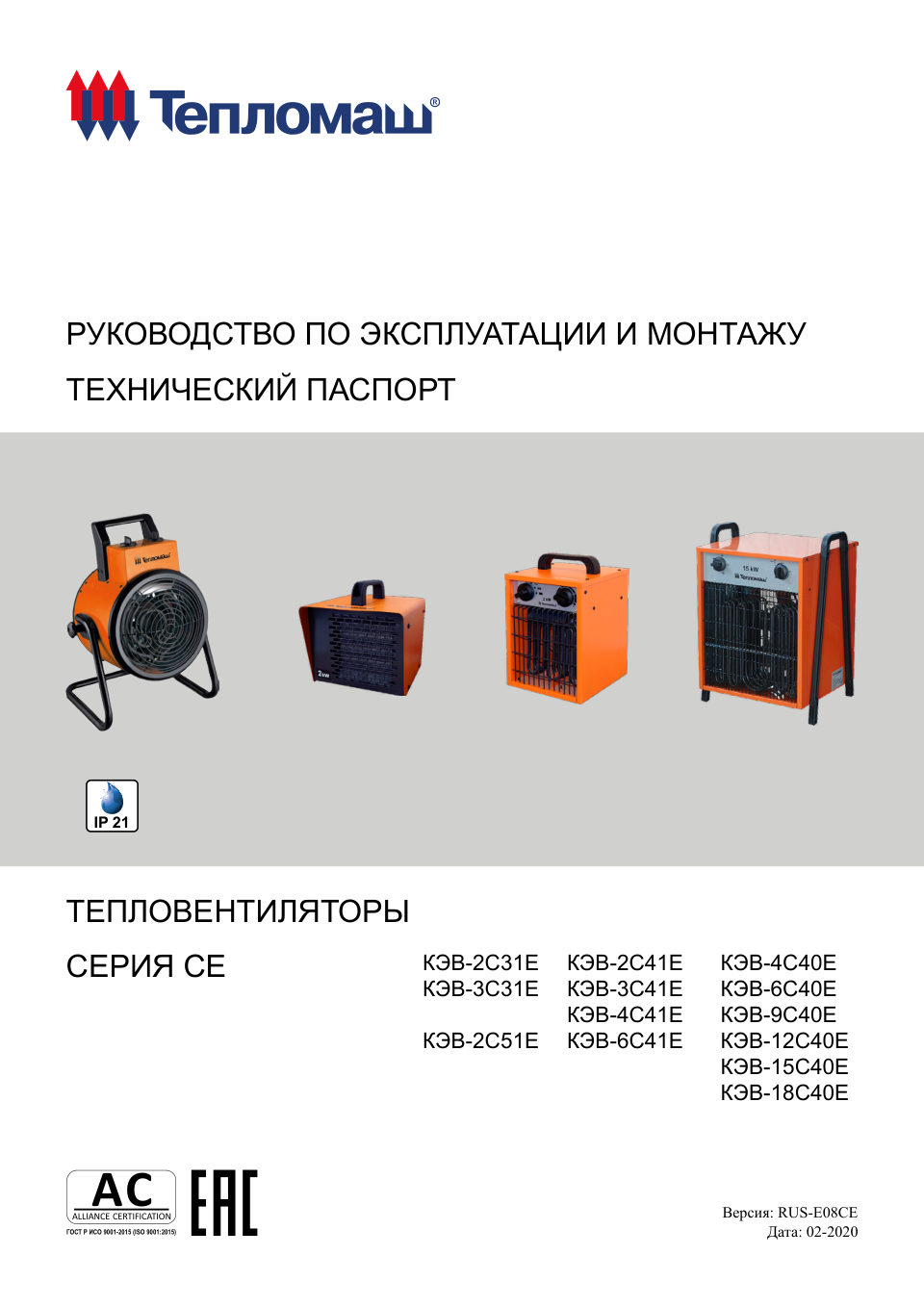 Тепловая пушка электрическая Тепломаш КЭВ-3С31Е