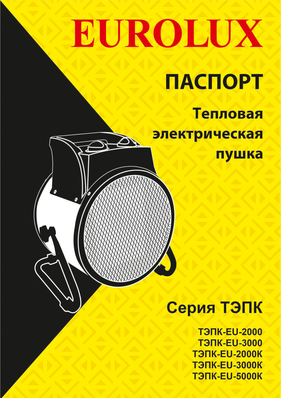 Тепловая пушка Eurolux ТЭПК-EU-2000
