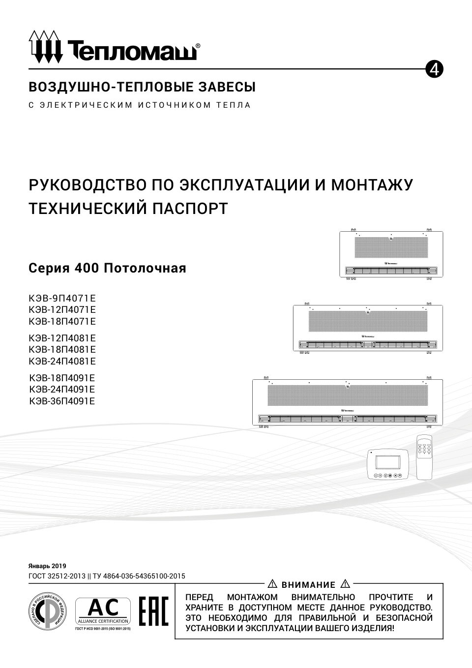 Тепловая завеса Тепломаш КЭВ-12П4071E