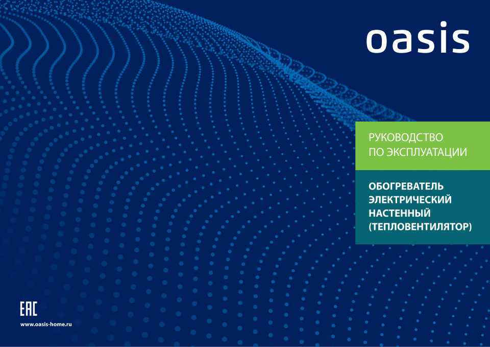 Тепловентилятор Oasis 2000W NTD-20 (B)