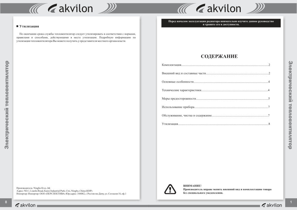Тепловентилятор Oasis SB-20