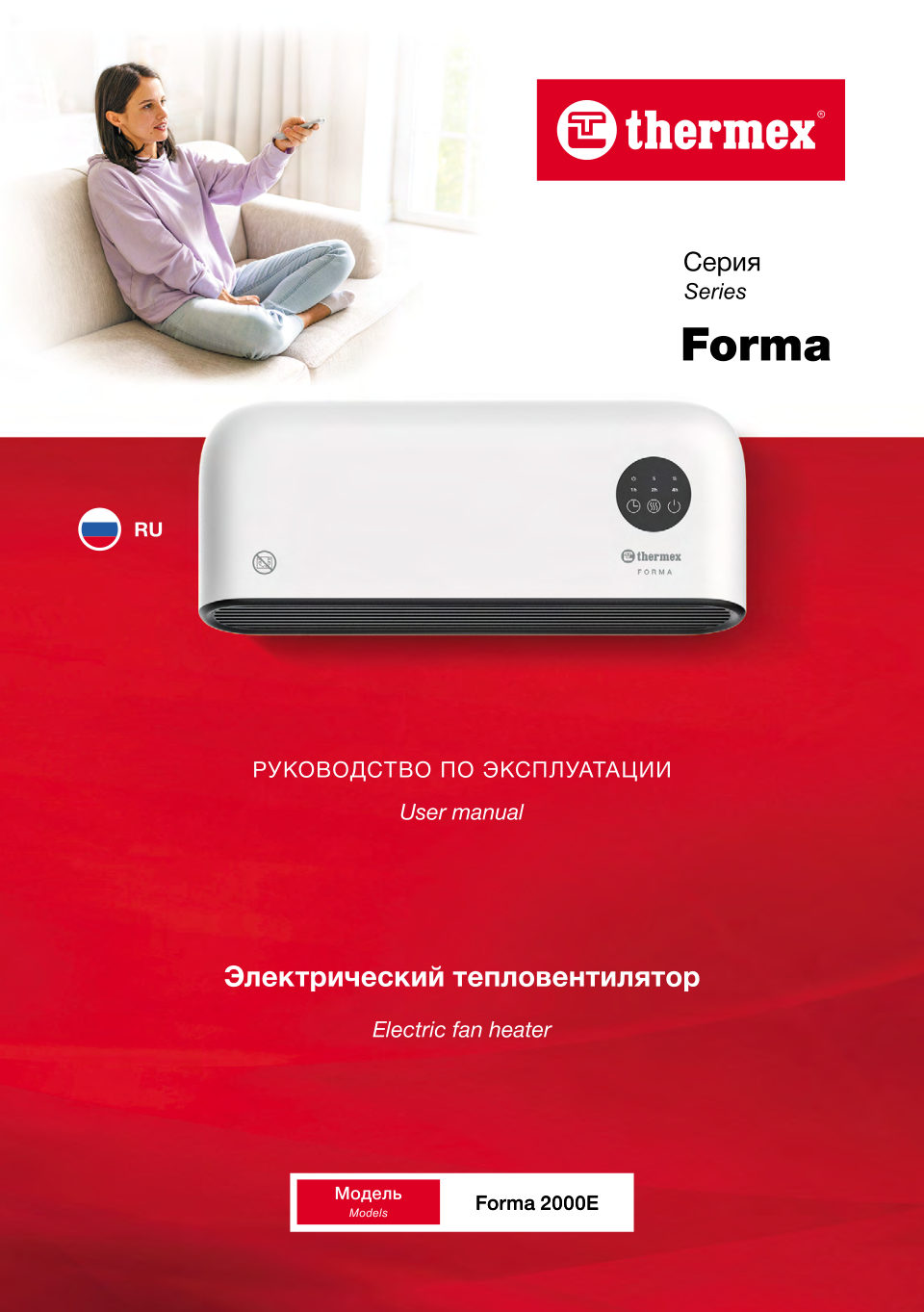 Тепловентилятор Thermex Forma 2000 E