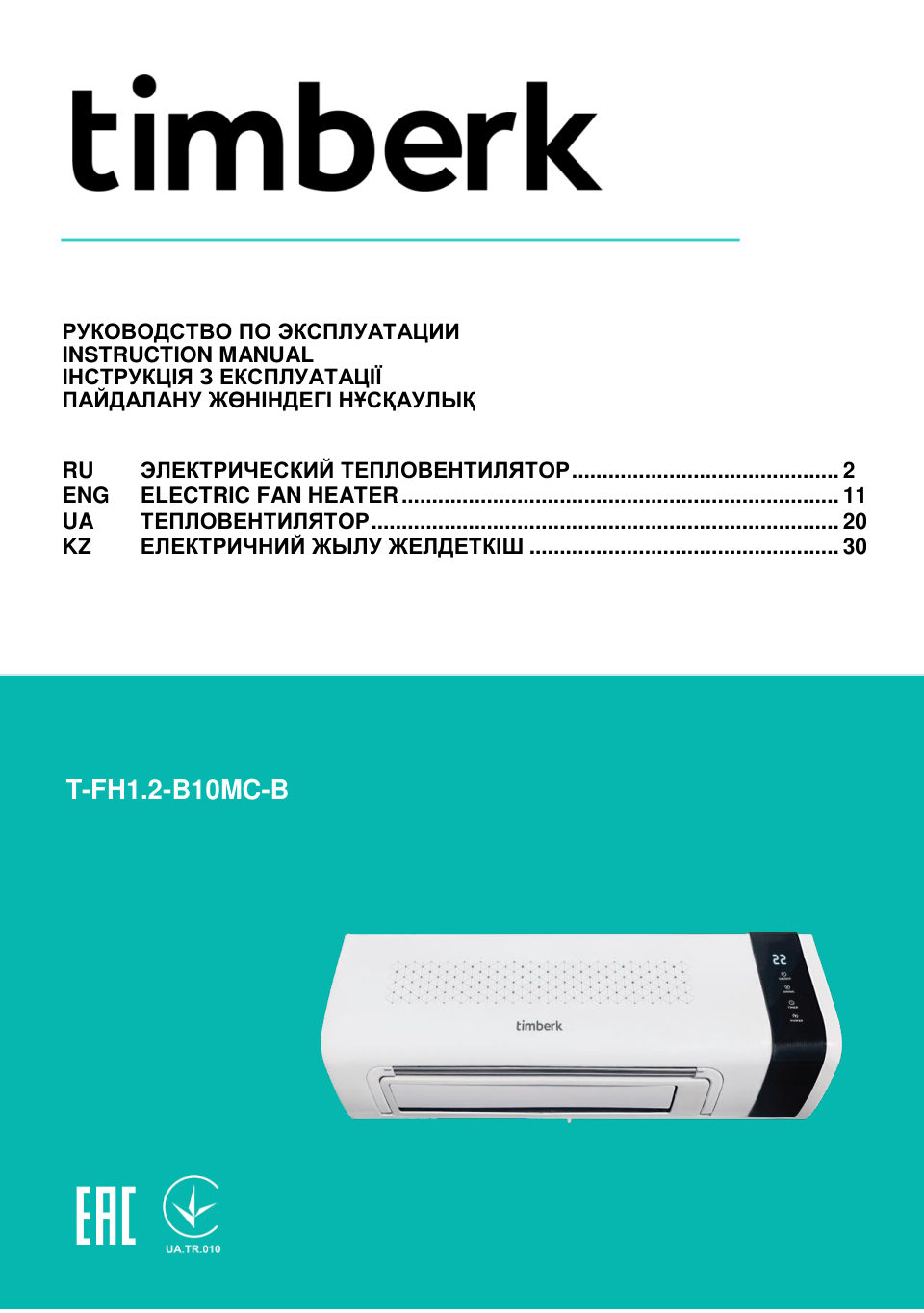 Тепловентилятор Timberk T-FH1.2-B10MC-B
