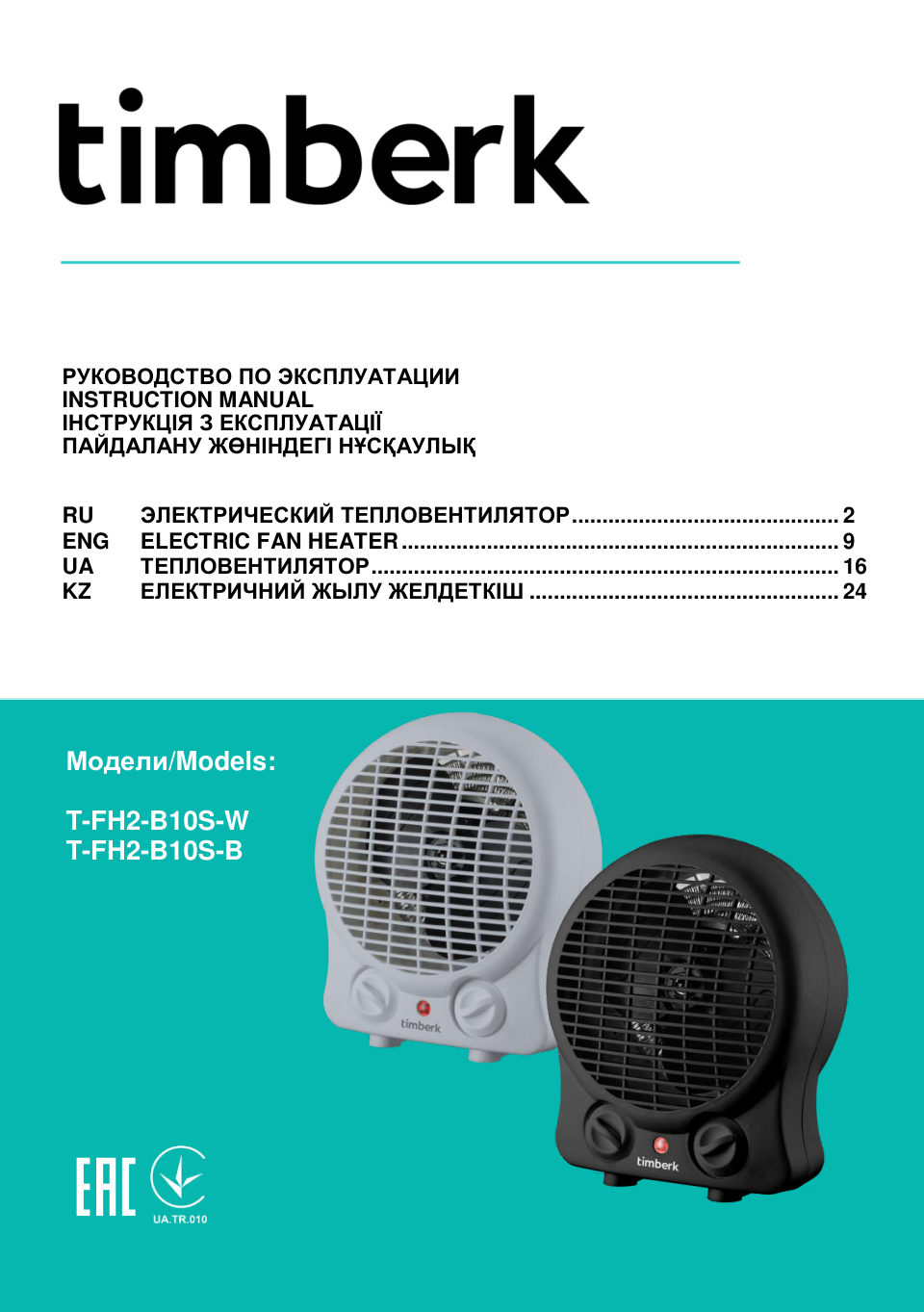 Тепловентилятор Timberk T-FH2-B10S-W