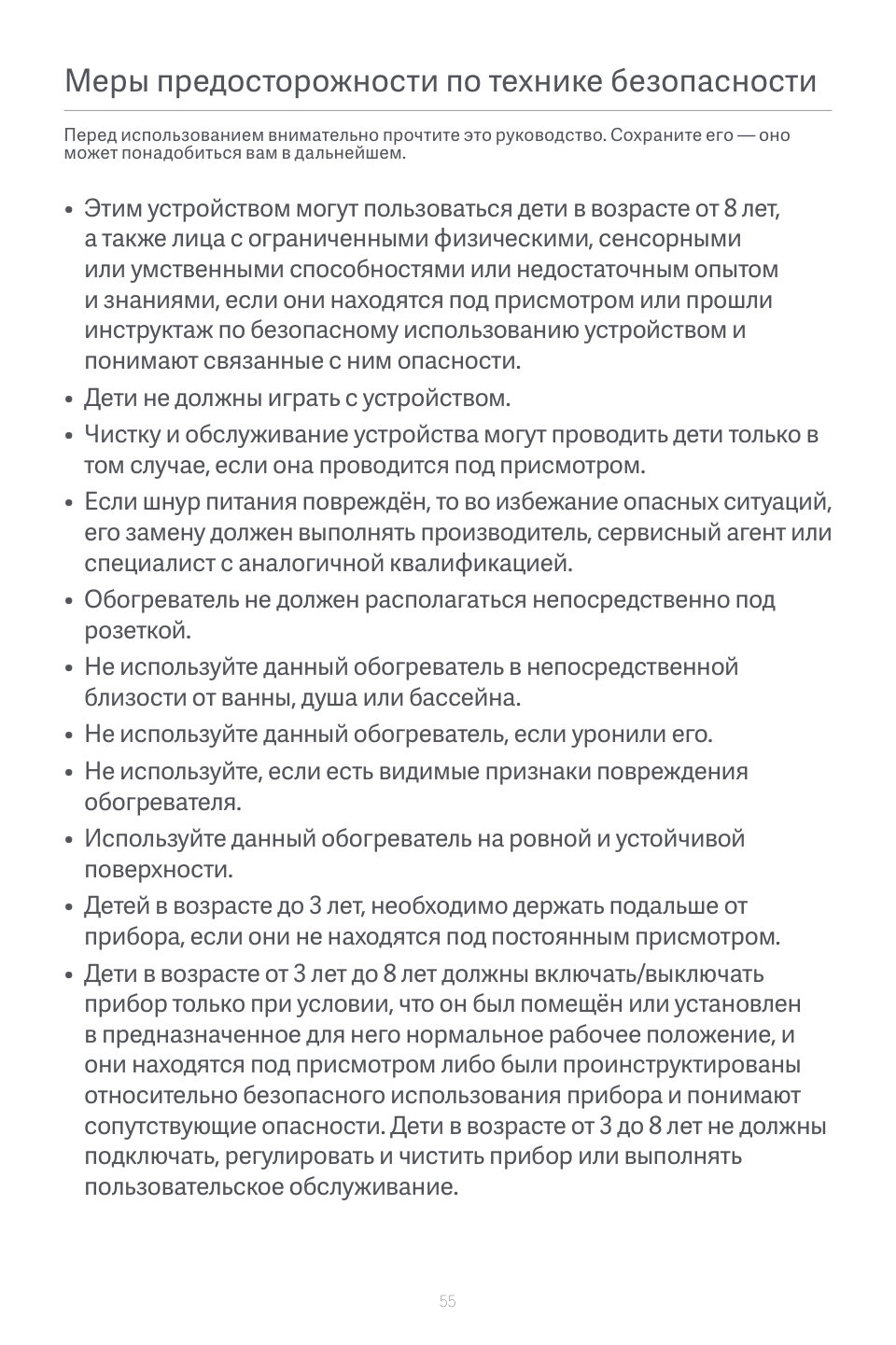 Тепловентилятор Xiaomi Smart Tower Heater Lite