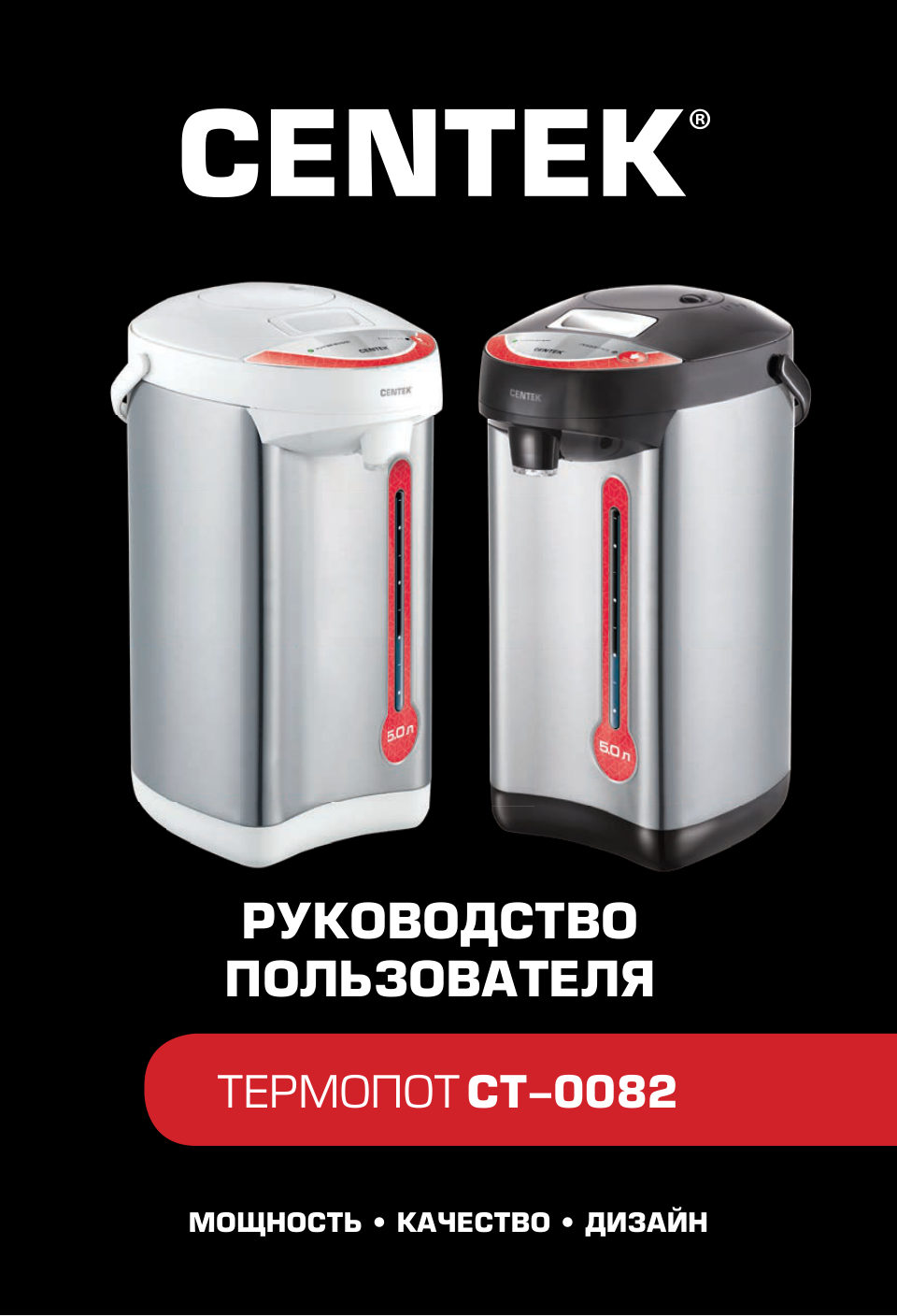 Термопот Centek CT-0082