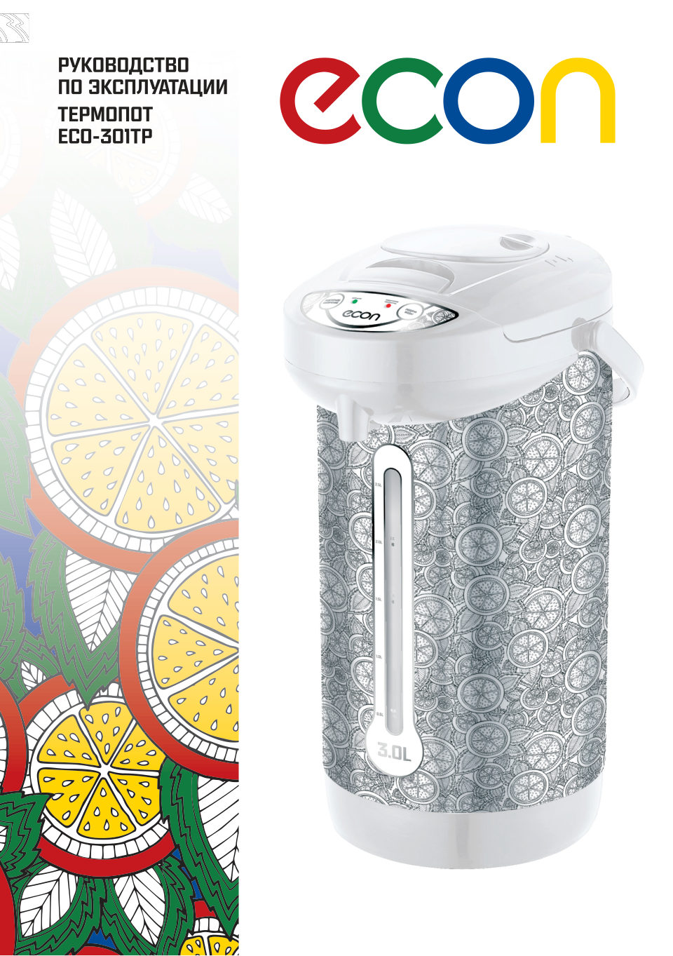 Термопот ECON ECO-301TP