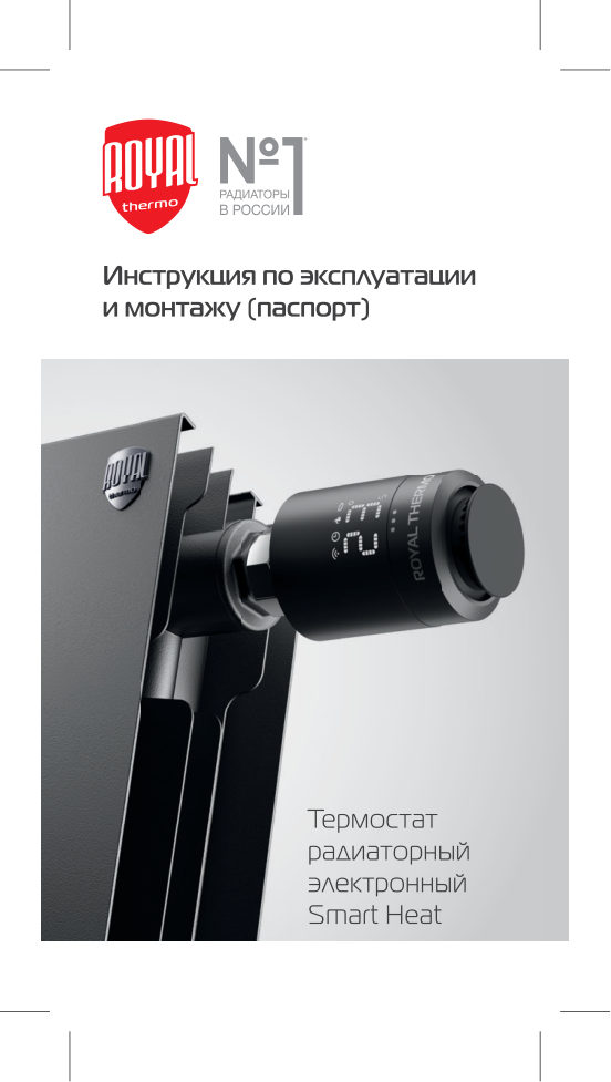 Терморегулятор Thermo Smart Heat НС-1402606