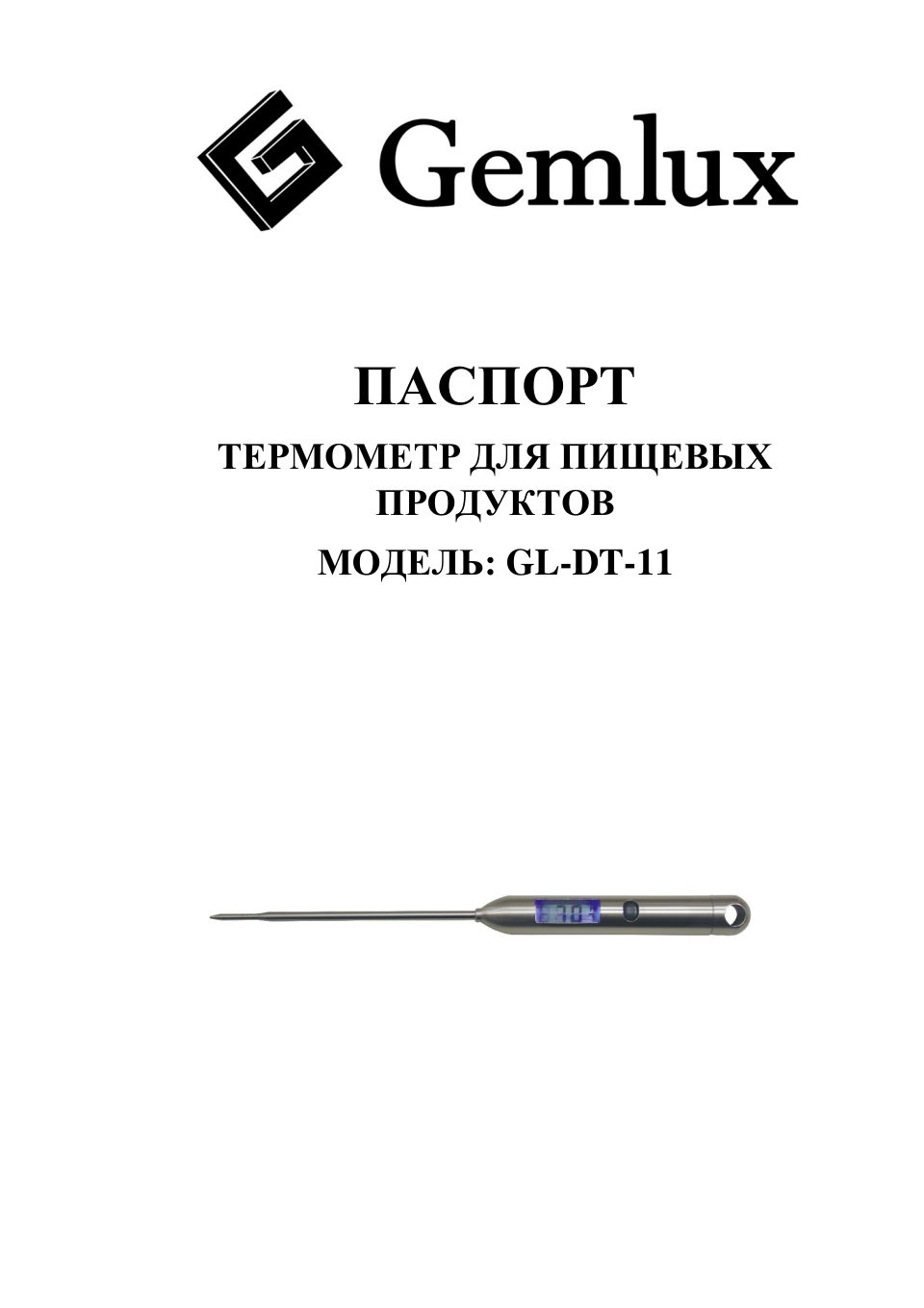 Термощуп Gemlux GL-DT-11