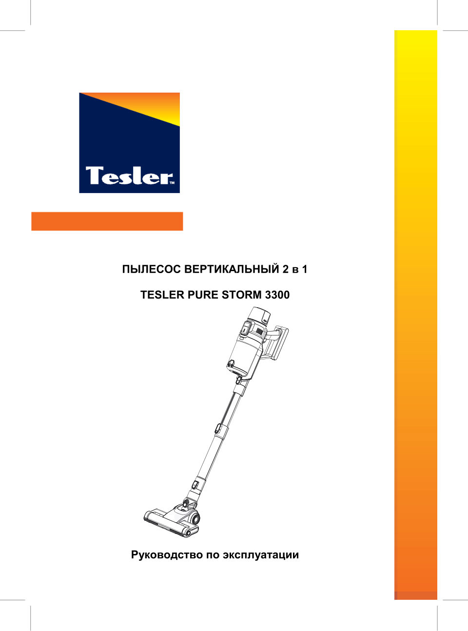 TESLER Pure Storm 3300